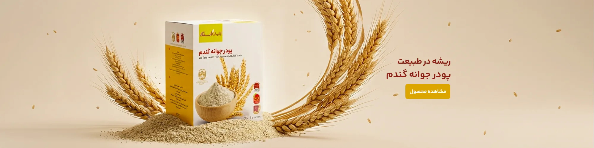 جوانه