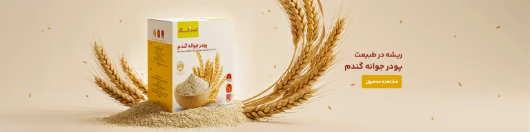 جوانه
