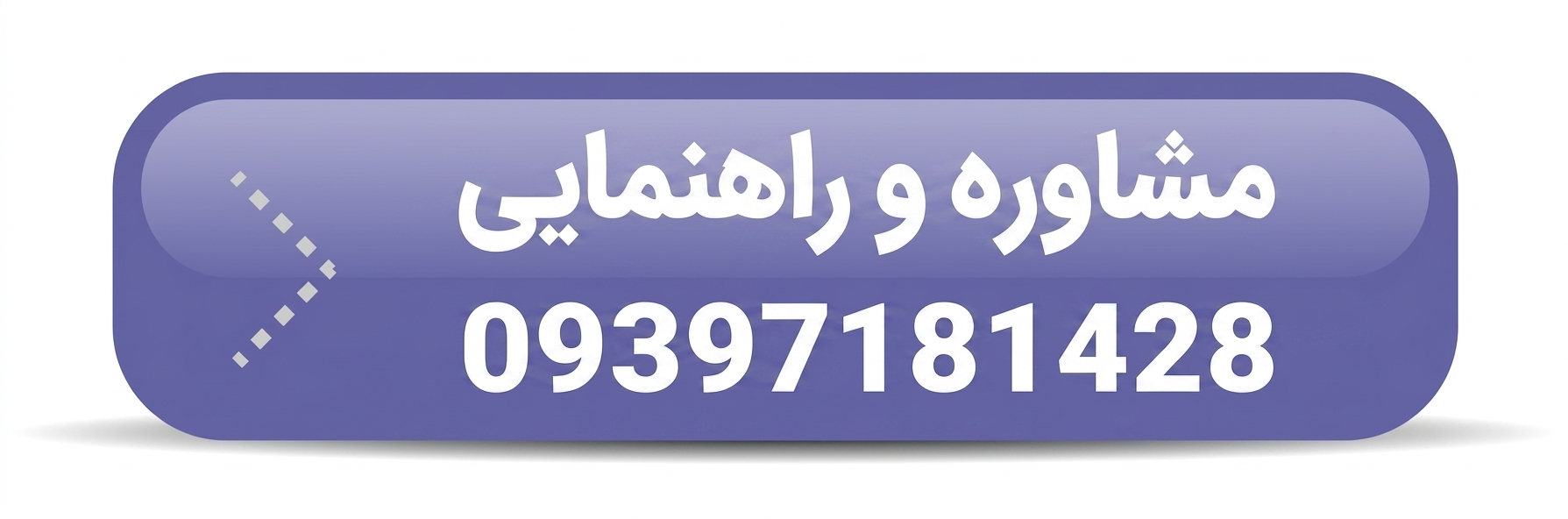 09397181428