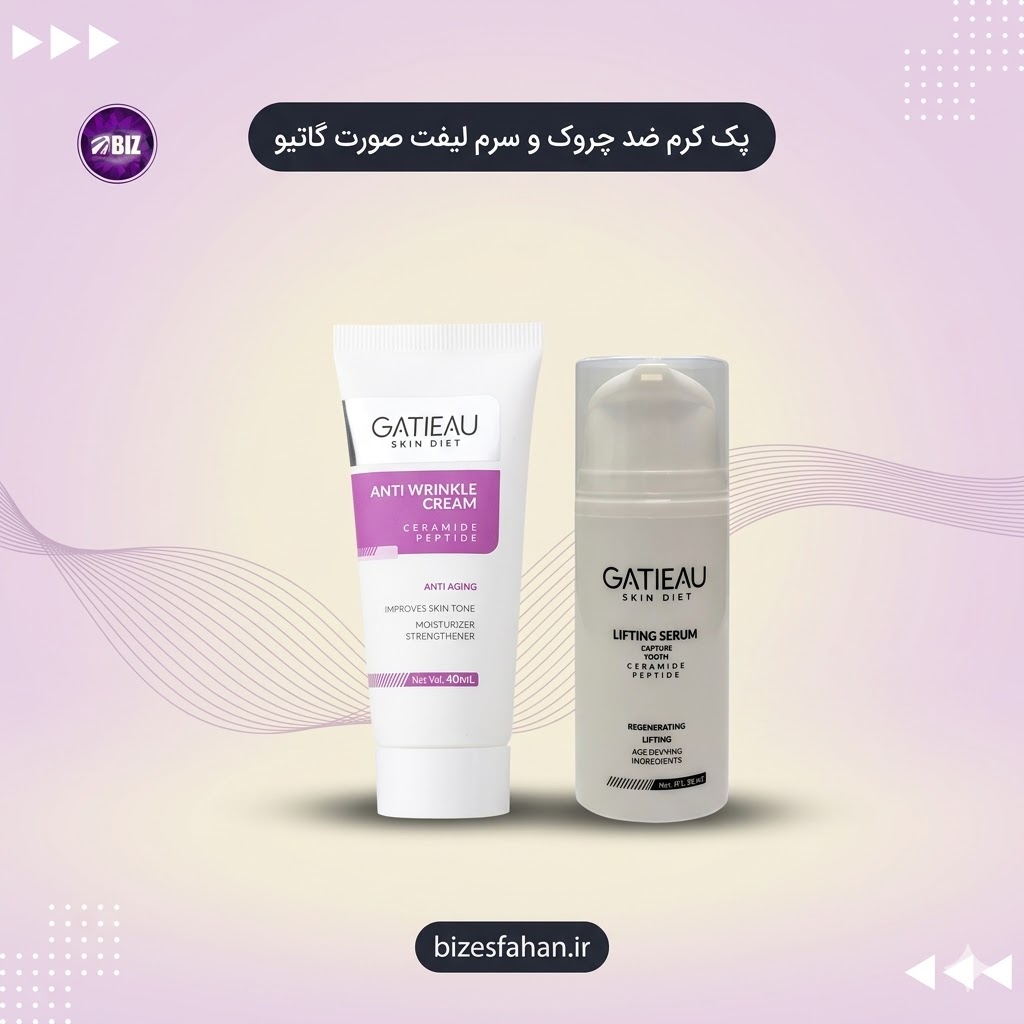 پک کرم ضد چروک و سرم لیفت صورت گاتیو