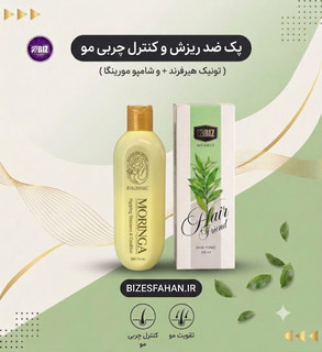 پک ضد ریزش و کنترل چربی مو - تونیک هیرفرند و شامپو مورینگا